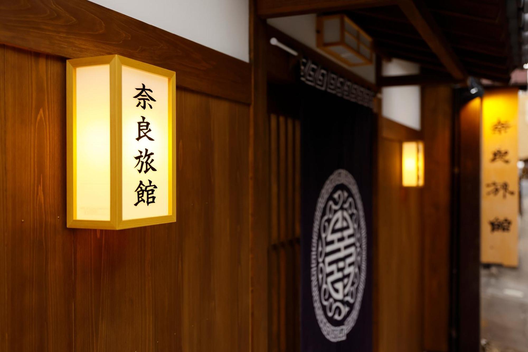 Nara Ryokan Екстериор снимка
